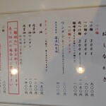 麺哲支店 麺野郎 - 