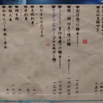 麺哲支店 麺野郎 - 