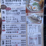 富良野とみ川 - 