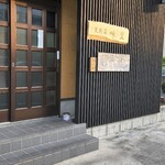 味里 - 