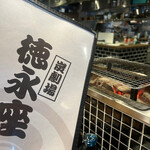 炭劇場 徳永座 - 