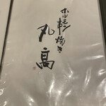 Horumon Kushiyaki Marutaka - 