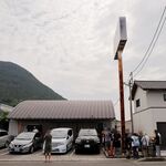 純手打うどん よしや - 