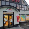 おべんとうのヒライ 坊中店