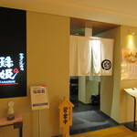 Kanazawa Maimon Sushi Tamahime - 