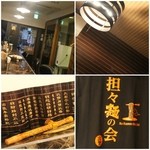 175°DENO担担麺 - 