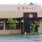 Saika Ramen - 