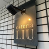 osteria LIU