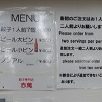 ぎょうざ専門店 赤萬 - 