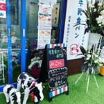 牛乳食パン専門店 みるく - 