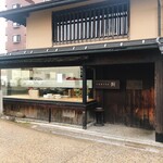 厨 - 