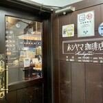 ホシヤマ珈琲店 本店
