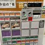 ヌードル＆スパイスカレー 今日の1番 - 