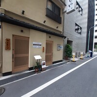 日本橋いづもや - 