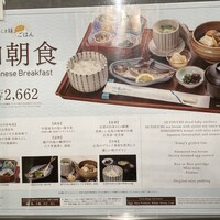 日本料理 瀬戸内 - 
