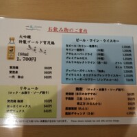 日本料理 瀬戸内 - ドリンクメニュー