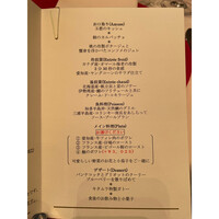 ラ・グランターブル ドゥ キタムラ - 