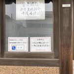 新杵 - 8:30〜16:00までの営業という潔さ！