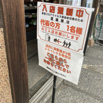 新杵 - コロナ禍ですからね