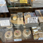 新杵 - 虎子饅頭は午前中に売り切れる事も多いそうです