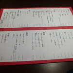 龢 - 【H25.4.6.食べログoff会】