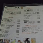 舶来亭 - 舶来亭・メニュー(2013.04)
