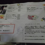 舶来亭 - 舶来亭・メニュー(2013.04)