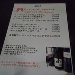 舶来亭 - 舶来亭・メニュー(2013.04)
