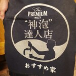 和牛と旬野菜 おすすめ家 - 