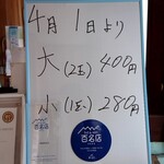 須崎食料品店 - メニュー表