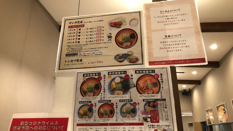 メニュー写真 : 麺や 虎鉄 岩見沢店 - 岩見沢/ラーメン | 食べログ
