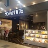 サンマルクカフェ マークイズ静岡店