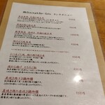 鶏Dining&Bar Goto - 店内メニュー