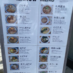 らぁ麺 IZANOW - メニュー