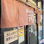 牛タン焼専門店 司 - 