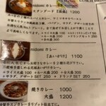 curry bar nidomi - 