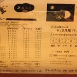 カレーの店 プーさん - 