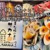 まな板の上のサカナ 千葉店