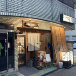 まぐろ・ふぐ 満海 - 