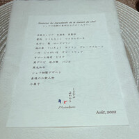 しまなみふれんち Murakami - 