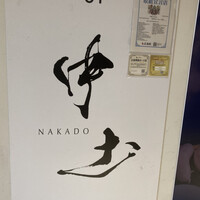 中土 - 