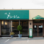 h Cafe Anjyu - 