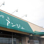 h Cafe Anjyu - 