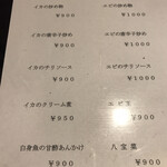 中華料理 美膳 - メニュー