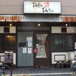 中華食堂 Pata-Pata - 