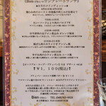 Bien - "菜譜（こんだて）"