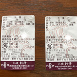 新杵 - 消費期限が短いのは保存料など余計なものが入ってない証拠です