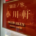 Ochanomizu Ogawaken - 