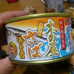 三陸屋 - 石巻の支援になればと