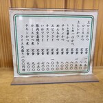 とん一 - 少なくとも2018年4月から据え置きのお値段ですねメニューも当時の物かな(((^_^;)